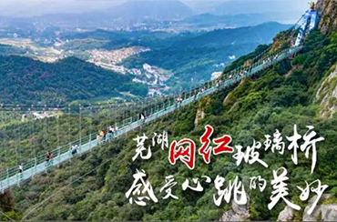 馬仁奇峰景區(qū)2018年度十大高光時刻！