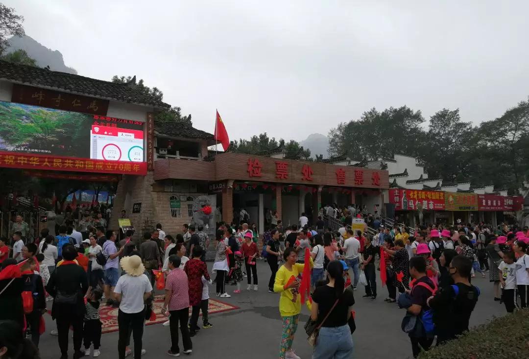 馬仁奇峰景區(qū)安全接待8萬游客，國慶黃金周完美收官！