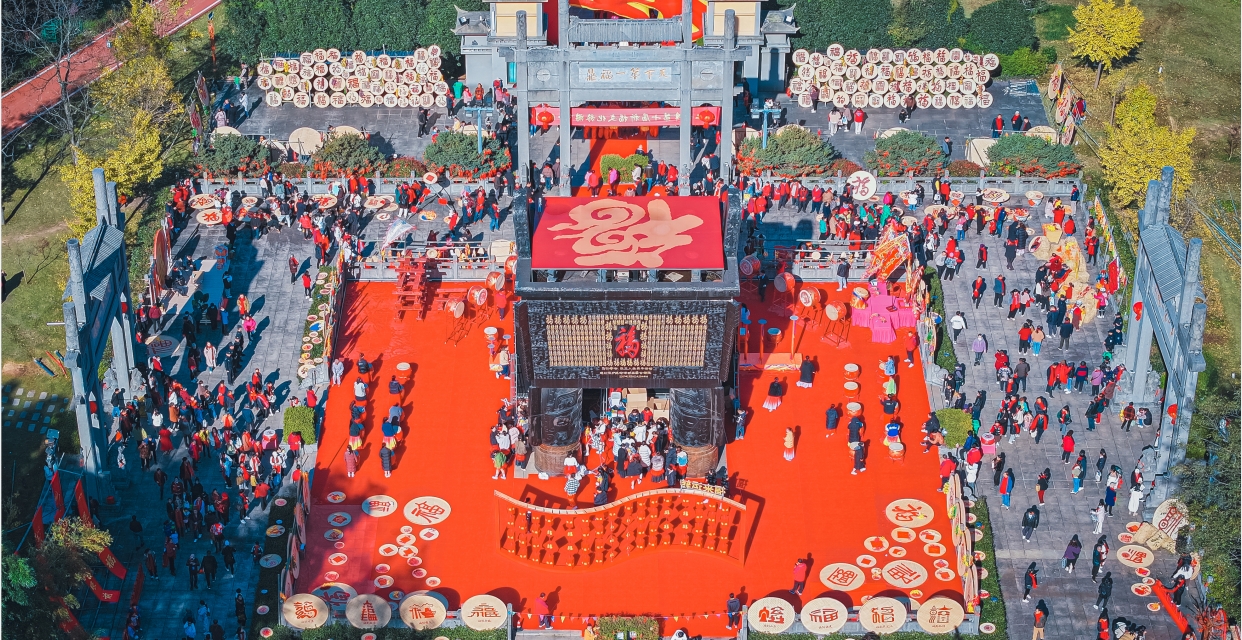 祈愿迎祥·福聚馬仁丨第十屆祈福文化節(jié)暨首屆曬福節(jié)盛大開幕！