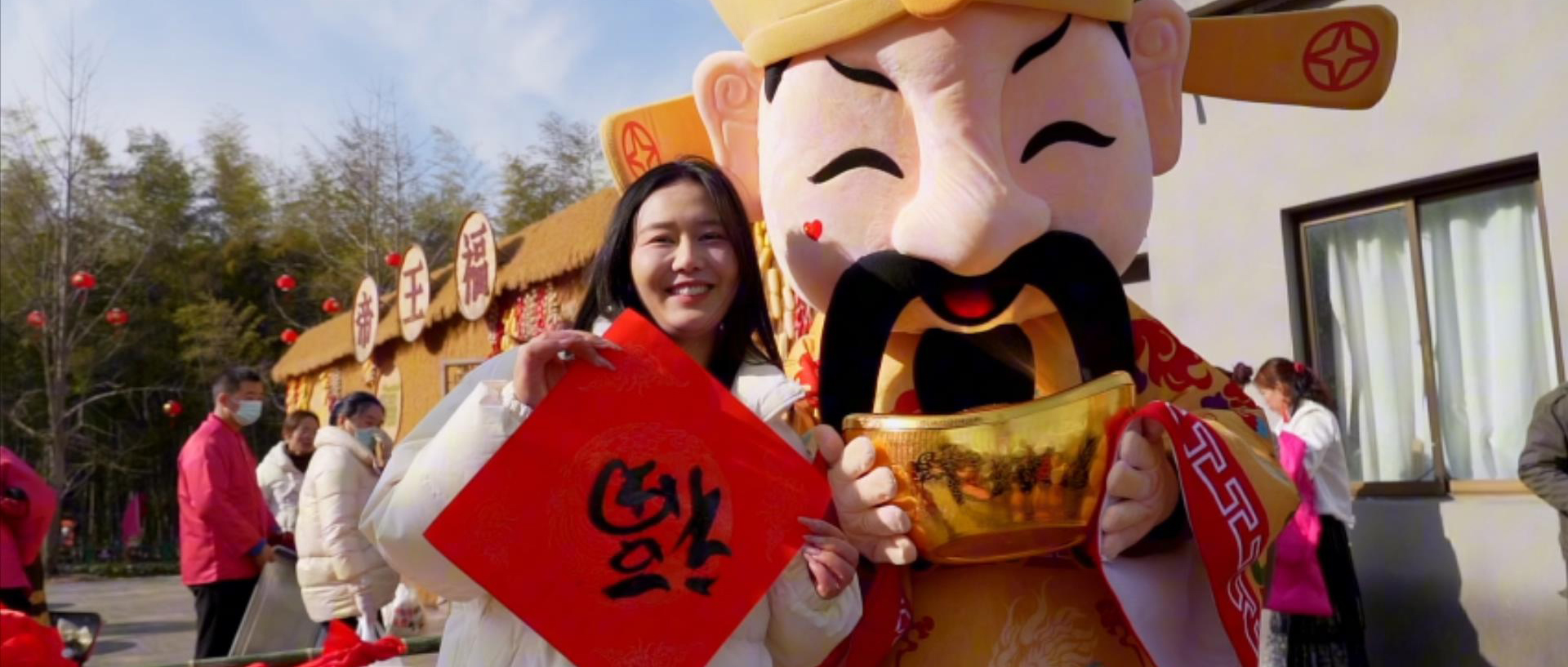馬仁奇峰新年年味濃！